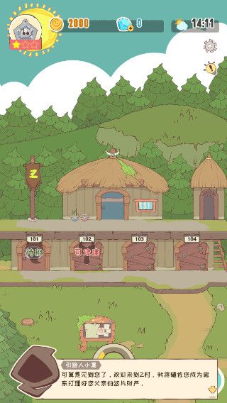 房東是魔王(模擬經(jīng)營手游) v1.0.1 安卓手機(jī)版4