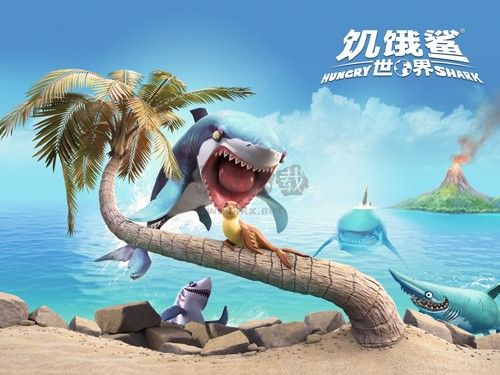 饑餓鯊：世界九游最新版 v.5.6.403