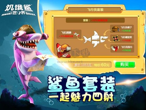 饑餓鯊：世界九游最新版 v.5.6.401