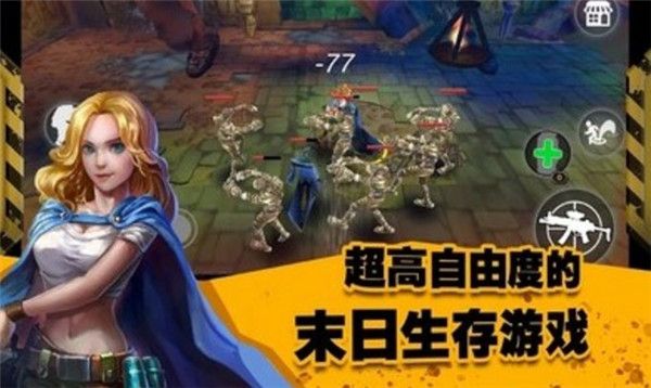 末日傳奇中文版(冒險射擊手游) v1.1.18 安卓手機版0