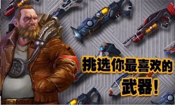末日傳奇中文版(冒險射擊手游) v1.1.18 安卓手機版2