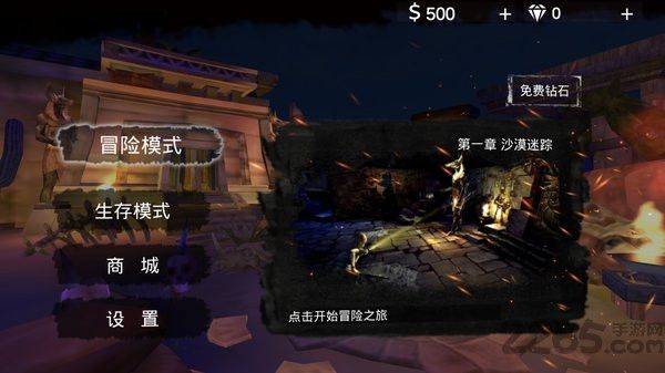 末日傳奇中文版(冒險射擊手游) v1.1.18 安卓手機版4