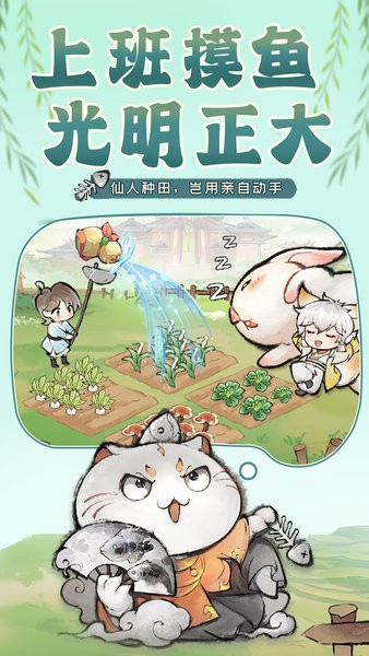 最強祖師官方版1