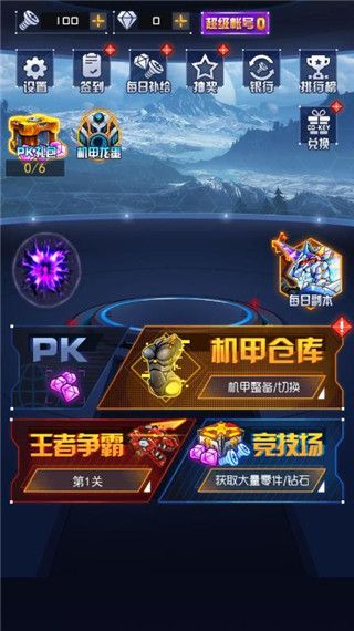 究極機甲戰神官方正版(動作格斗手游) v1.0.17 安卓版1