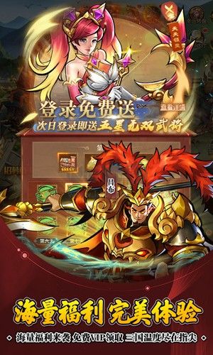 街機之三國戰記九游安卓版 v1.02