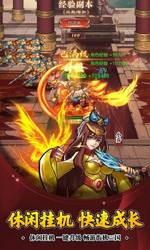 街機之三國戰記九游安卓版 v1.03