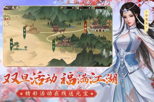 新射雕群俠傳之鐵血丹心安卓版 手機版v.7.0.31
