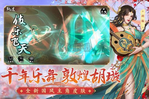 新射雕群俠傳之鐵血丹心安卓版 手機版v.7.0.32