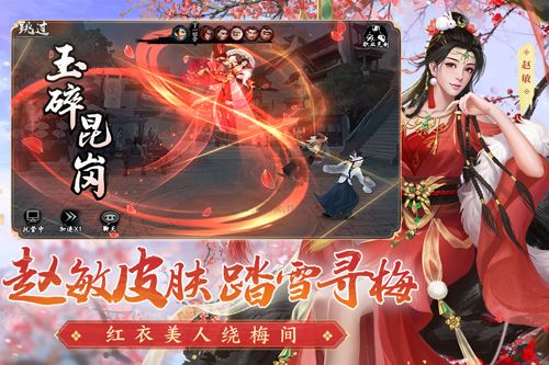新射雕群俠傳之鐵血丹心安卓版 手機版v.7.0.33