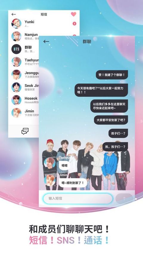 BTS WORLD最新版(養成手游) for Android v1.10.2 安卓手機版0