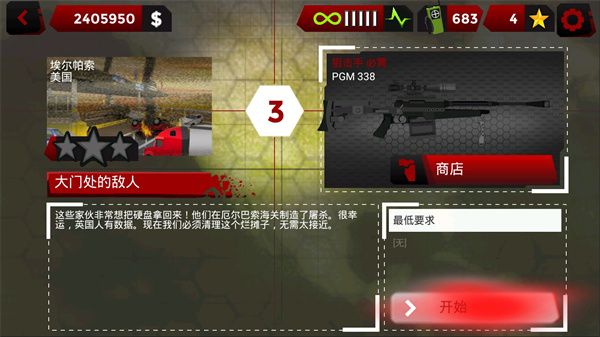 火柴人狙擊戰場最新版(槍戰射擊手游) v1.0.58 安卓手機版0