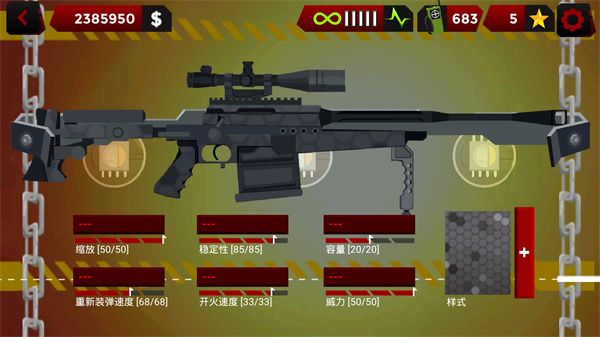 火柴人狙擊戰場最新版(槍戰射擊手游) v1.0.58 安卓手機版4