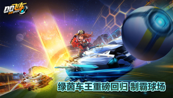 QQ飛車2024官方最新版 v.1.43.02