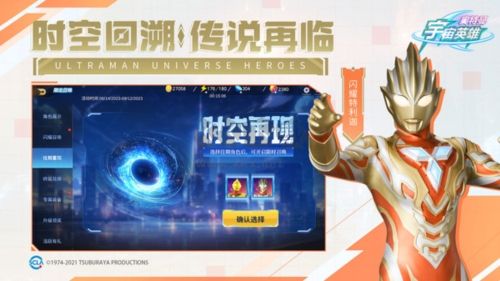 奧特曼宇宙英雄安卓版 v.11.0.14