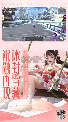 軒轅傳奇官方正版 安卓版v.1.34.184.12