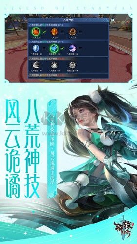 軒轅傳奇官方正版 安卓版v.1.34.184.13