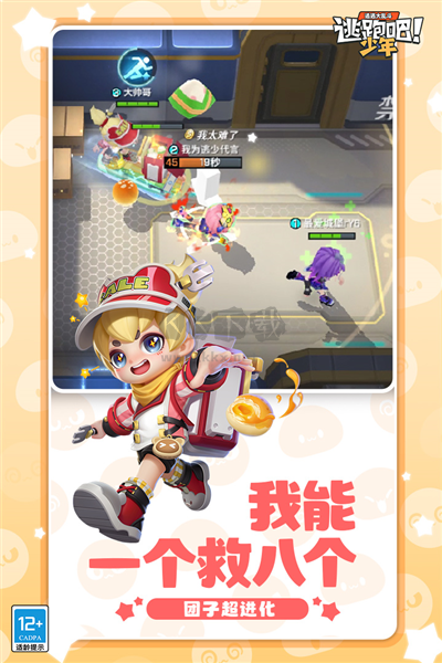 逃跑吧少年體驗(yàn)服 安卓版v.8.21.00