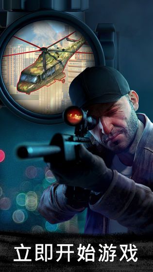狙擊獵手(Sniper 3D) v4.34.2 安卓版2