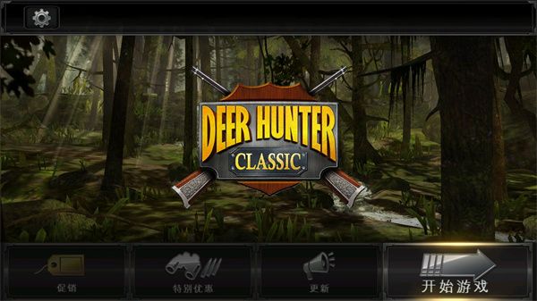獵鹿人復刻版 for Android v3.14.0 安卓手機版1