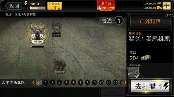 獵鹿人復刻版 for Android v3.14.0 安卓手機版2
