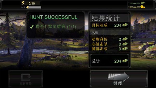 獵鹿人復刻版 for Android v3.14.0 安卓手機版4