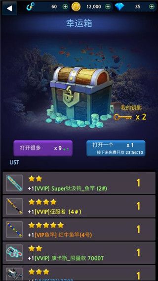 怪魚獵人官方版(釣魚手游) v0.4.42 安卓手機版2