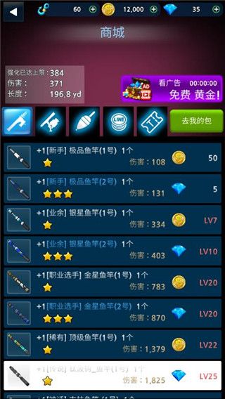 怪魚獵人官方版(釣魚手游) v0.4.42 安卓手機版3