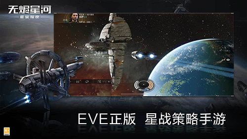 星戰前夜無燼星河華為渠道服 安卓版v.1.9.264
