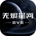 星戰前夜無燼星河華為渠道服 安卓版v.1.9.26