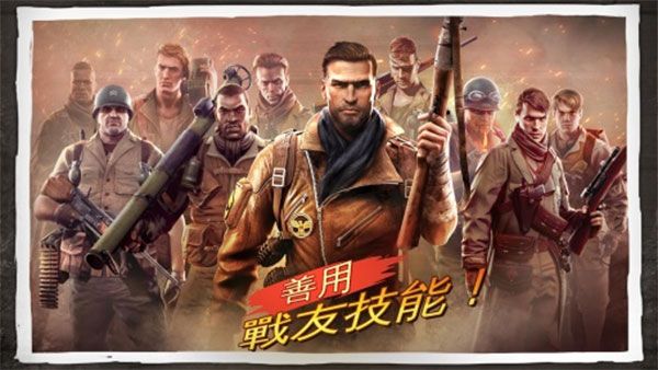 兄弟連3戰爭之子官方版 for Android v1.5.3a 安卓手機版0
