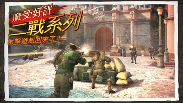 兄弟連3戰爭之子官方版 for Android v1.5.3a 安卓手機版2