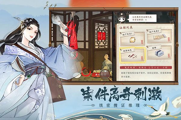 少年包青天官方版(推理探案手游) v20231208_1.0.0 安卓版2