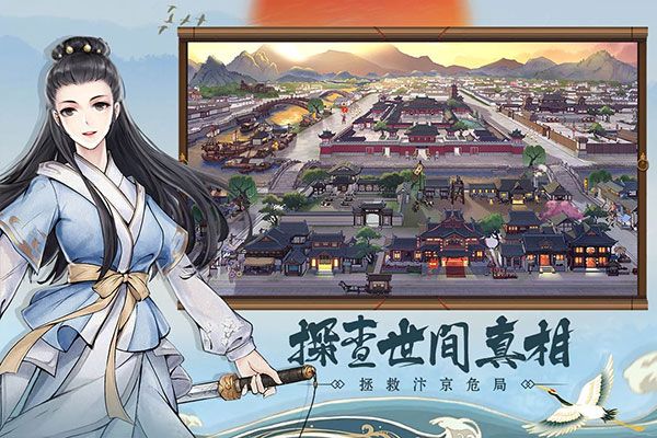少年包青天官方版(推理探案手游) v20231208_1.0.0 安卓版3