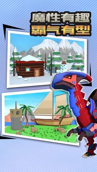 機械恐龍拼裝游戲 for Android v1.3.0 安卓手機版4
