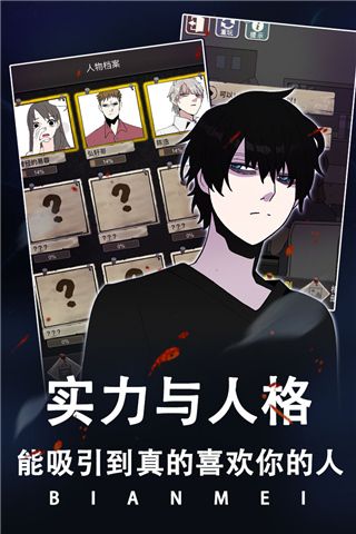 整容游戲(解謎推理手游) for Android v1.0.0 安卓手機版3