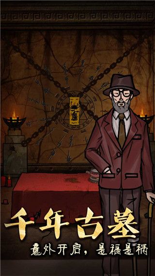 山村老屋3守墓人官方版(密室逃脫手游) v1.0.17 安卓手機(jī)版1