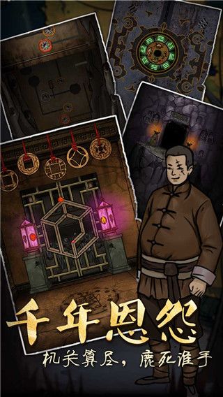 山村老屋3守墓人官方版(密室逃脫手游) v1.0.17 安卓手機(jī)版4