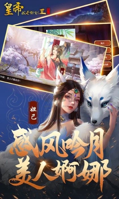 皇帝成長計劃2h5無限資源版 v2.1.01