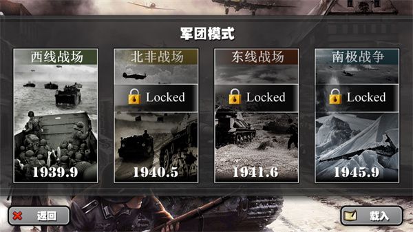 將軍的榮耀國(guó)際版 for Android v1.2.14 安卓手機(jī)版2