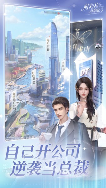 杜拉拉升職記官方正版2