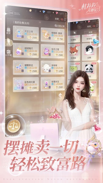 杜拉拉升職記官方正版1