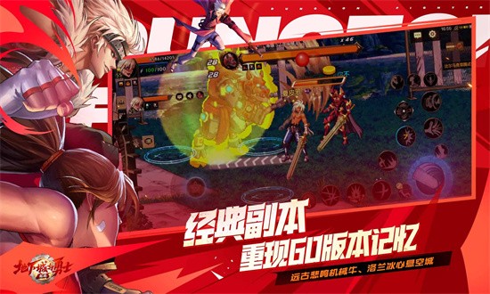 地下城與勇士手游最新版20242