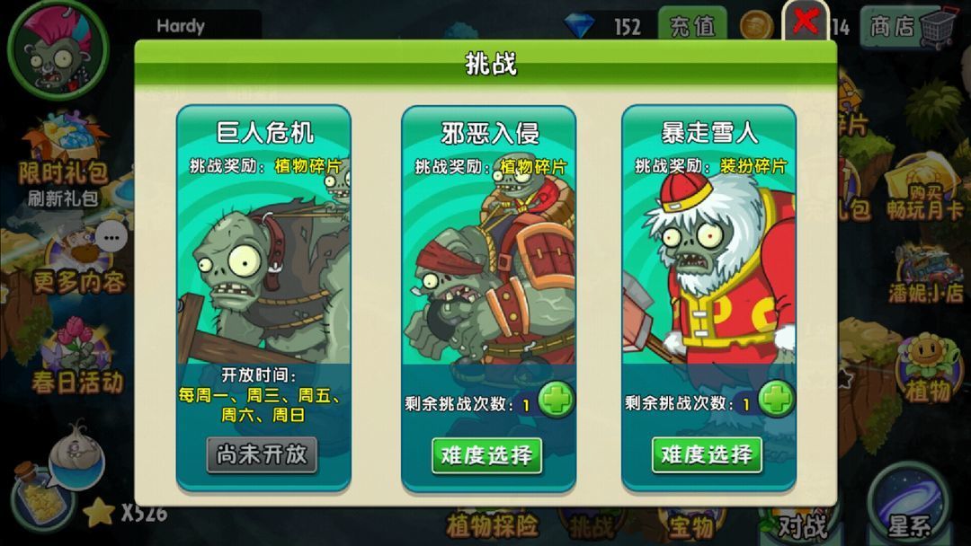 植物大戰(zhàn)僵尸2無限鉆石版 v3.2.03