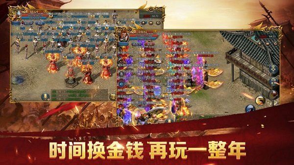 火龍傳奇2024最新版 v3.00