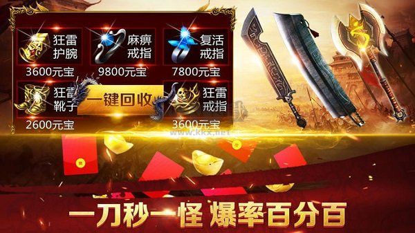 火龍傳奇2024最新版 v3.01