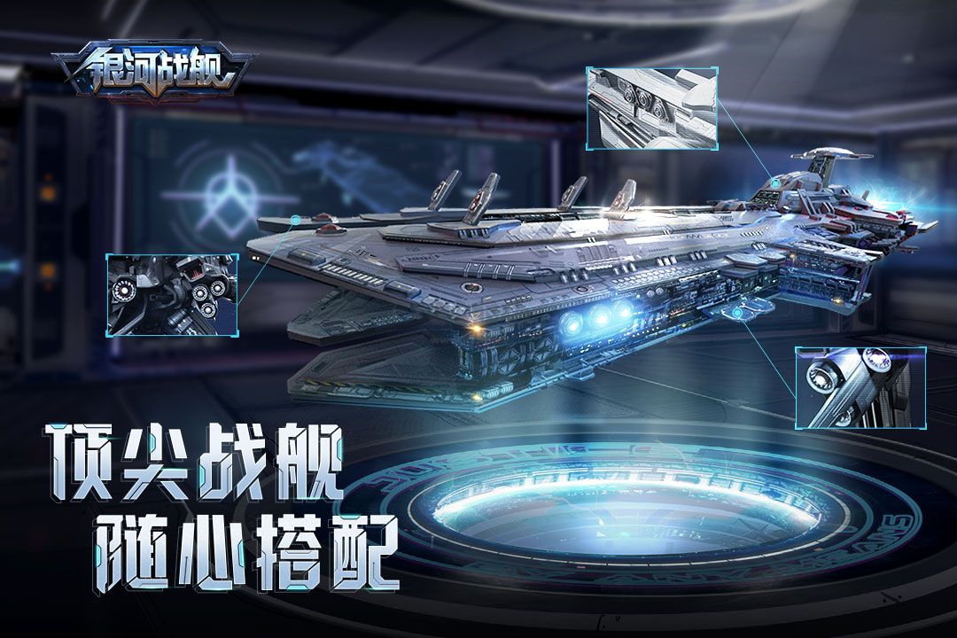 銀河戰艦無限氪晶版 V1.31.512