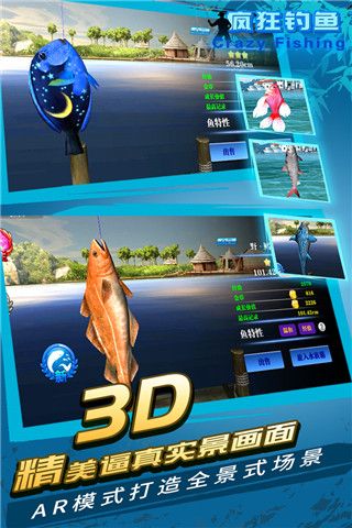 瘋狂釣魚最新版本 for Android v2.40.11 安卓手機(jī)版0