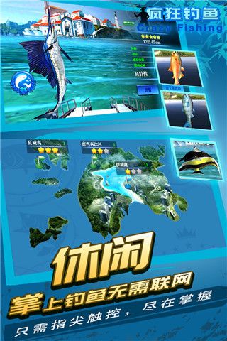 瘋狂釣魚最新版本 for Android v2.40.11 安卓手機(jī)版2