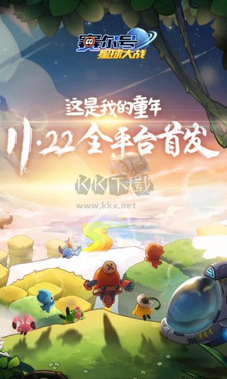 賽爾號星球大戰手游 v6.60