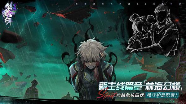 鎮(zhèn)魂街天生為王手游 v2.6.0.10